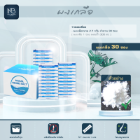 ( เกลือล้างจมูก 30 ซอง ) Waterpulse ผงเกลือล้างจมูก ผสมเป็นน้ำเกลือล้างจมูก สำหรับผู้ใหญ่และเด็ก ล้างจมูก