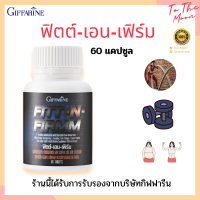 ฟิตต์-เอน-เฟิร์ม กิฟฟารีน Fitt-N-Firmm GIFFARINE