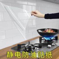 ijg181 Kitchen waterproof and oil-proof sticker wall tile stove oil-proof sticker transparent invisible glue-free electrostatic self-adhesive film