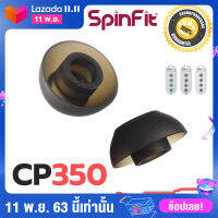 SpinFit CP350 จุกใส่หูฟัง Nuforce Befree5 / Befree 8 / B&amp;O / Bragi จุกยอดนิยม