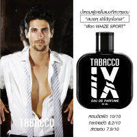 น้ำหอมผู้ชาย กลิ่นสปอต ส่งฟรี ? TBACO IX 50 มล. For Men สูตร EDP ลุคออกแนวลุยๆผจญภัย รักอิสระ เรียบง่าย ใช้ได้ทุกวัน หอมติดทนนานมาก สีขาว 50 ML.