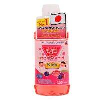 Free!! Mondahmin Kids Mixberry Mouthwash 300ml.