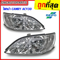 DEPO ไฟหน้า TOYOTA CAMRY ACV30 ปี 2002 2003 ไฟหน้า โตโยต้า แคมรี่ ไม่ใช่แบบซีนอล - กดเลือก ข้างซ้าย/ ข้างขวา/ 1คู่ (ซ้าย+ขวา)