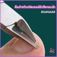 MAYGO กรรไกรตัดเล็บ ปลายโค้งแหลม สแตนเลส  ตัดเซลล์ผิวที่ตายแล้ว beauty scissors มีสินค้าพร้อมส่ง