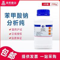 Sodium benzoate preservative sodium analysis pure grade 250G