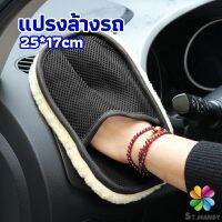 MD ถุงมือล้างรถและเช็ดแว็กซ์ ถุงมือล้างรถทำความสะอาด เช็ดเบาะ ขัดเบาะ car wash brush