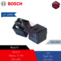 [แท้ ส่งไว] Bosch รีเลย์ Relay 5 ขา 12V,24V ปลั๊กเสียบรีเลย์ มีหู