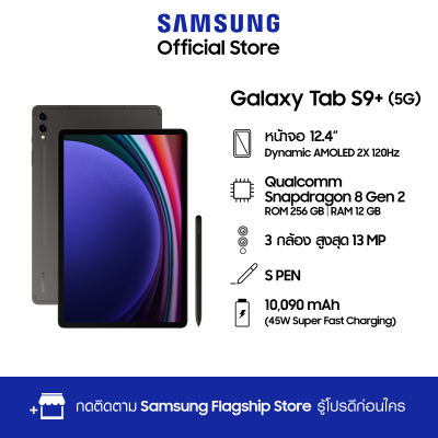 Samsung Galaxy Tab S9+ 5G 12/256,512GB