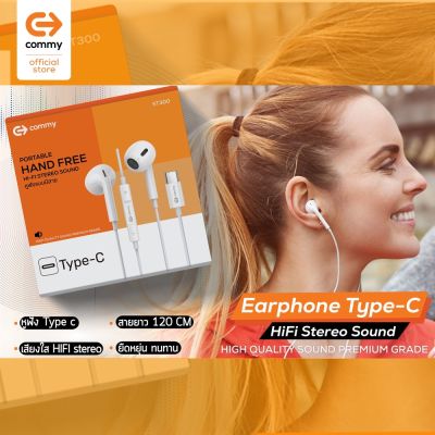 COMMY หูฟัง Stereo Type-C  (ST300) รองรับใช้ได้หลายรุ่น Hi-FI Stereo sound หูฟังแบบมีสาย รอง Air 4 11 Pro