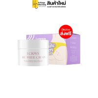 ครีมแอนนา มีไวท์ครีม I CROWN ME WHITE CREAM ครีมรักแร้แอนนา ครีมทาง่ามขา(1กระปุก ปริมาณ 30 กรัม) ส่งฟรี