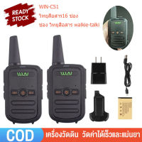 【จัดส่งจากกทม】Wln-c51เครื่องวิทยุสื่อสาร แบบมือถือ พลังงานสูง สองทาง ขนาดเล็ก บางพิเศษ สําหรับกลางแจ้ง วิทยุสื่อสาร16 ช่อง รุ่นเล็ก วิทยุสื่อสาร walkie-talkie สแตนด์บายนาน 22 วัน โรงแรมการท่องเที่ยวสถานที่ก่อสร้างกลางแจ้งโยธา เครื่องส่งรับวิทย