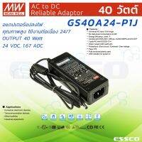 คุณภาพดี  MEAN WELL GS40A24-P1J AC-DC Adaptor มีการรัประกันคุณภาพ  ฮาร์ดแวร์คอมพิวเตอร์