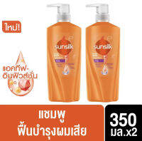 ซันซิล แชมพู แดเมจ รีสโตร์ สีส้ม 350 มล.x 2 (แชมพู+แชมพู)