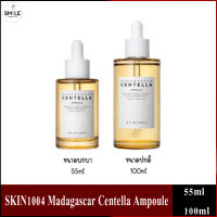 SKIN1004 Madagascar Centella Ampoule Ml ของแท้ /พร้อมส่ง