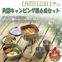 CAMELWILL Set 6 Camping Pot หม้อชุดเซ็ต 6 ชิ้น ทรงสีเหลี่ยมมน ด้ามจับพับได้ สแตนเลสสีเงิน แข็งแรง