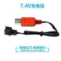 7.4V USB Direct charging cable SM (4P) lithium battery charger with protective charger