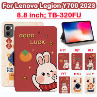 เคส2th Y700ใหม่ Lenovo เคสแบนราบคุณภาพสูงเทศกาลแฟชั่นปีใหม่เคสเคสมือถือ Lenovo Legion Y700 2th 2023 TB-320FU 8.8นิ้ว