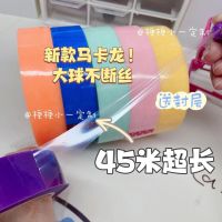 Sticky ball tape alcohol-free wide tape large roll non-hand-drawn rainbow-colored stem small one 45 meters