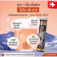 เม็ดฟู่ Swiss Energy L-carnitine แอลคาร์นิทีน