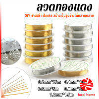 Thaihome ลวดทำเครื่องประดับ  DIY  ร้อยลูกปัด ขนาด 1 ม้วน มี  0.2-1.0 มม.  Special Copper Wire