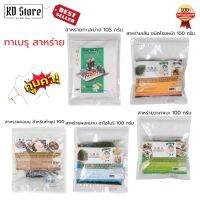 สาหร่าย ตราทาเบรุ (Taberu Brand) ขนาด 100 กรัม 5 ชนิด -ทะเลย่าง/แบบเส้น/ผงหยาบ(อาโอโนริ)/วากาเมะ/คอมบุ  สุดคุ้ม