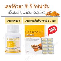 [ ส่งฟรี ] ขมิ้นชัน สารสกัดจากขมิ้นชันผสมวิตามิน C-E GIFFARINE เคอร์คิวมา ซี-อี กิฟฟารีน ลดอาการ แน่นท้อง ท้องอืด