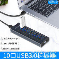 อลูมิเนียมรุ่นใหม่ 10 ปาก USB3.0 ตัวแยกสายพร้อมแหล่งจ่ายไฟและส่วนขยายหลายอินเทอร์เฟซ HUB ฮับแปลงคอมพิวเตอร์ .