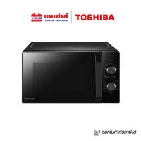 TOSHIBA โตชิบา ไมโครเวฟ ขนาด 20 ลิตร รุ่น  MW2-MM20PE(BK) สีดำ 700วัตต์