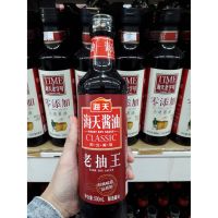 ?สินค้าขายดี? [Dark Soy Sauce]ซอสถั่วเหลือง ซีอิ๊วดำ เครื่องปรุงรส HAI TIAN ไห่เทียน มีให้เลือก 8 แบบ