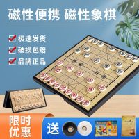 [COD] Chinese Set Folding Magnetic Chessboard Student Training