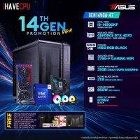 iHAVECPU GEN14VGA-47 INTEL I9-14900KF 3.2GHz 24C/32T / Z790 / RTX 4070 12GB / 32GB DDR5 5600MHz / M.2 2TB / 850W (80+GOLD) / CS