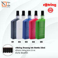 5 pcs rOtring Drawing Ink Bottle 23ml. Black, White, Blue, Red and Green– 5 ชิ้น หมึกขวด rOtring สำหรับปากกาเขียนแบบ Isograph หมึกดำ ขาว น้ำเงิน แดง เขียว หมึกขวด [Penandgift]