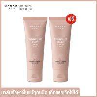 [1 แถม 1] MANAMI SHUNSUKE BLAM 30 ML. บาล์มรักษาอาการผื่นแพ้ รวมถึงตุ่มแดงคันจากแมลงกัดต่อย ไม่มีสี ไม่มีพาราเบน เด็กแรกเกิดใช้ได้