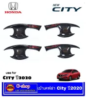 เบ้ากันรอยประตูเคฟล่าโลโก้แดง Honda City2020 กันรอยข้างประตูcity2020 กันเหยียบcity2020 ของแต่งcity allnew อุปกรณ์แต่งรถcity2020 กันรอยขีดข่วนcity2020 ซิตีั้2020