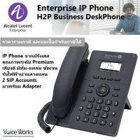 Alcatel Lucent IP Phone H2P, Windband HD Voice เสียงทุ้มเด่น-แหลมชัดเจนทั้งที่หูโทรศัพท์และลำโพง, support PoE, 2 SIP Accounts, เชื่อมกับชุมสายดิจิตอล IP/SIP/Call Center, มี Adapter