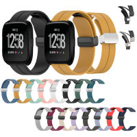 สายรัดข้อมือซิลิโคนแม่เหล็กเหมาะสำหรับ Fitbit Versa /Versa Lite / Versa 2 /Se สายรัดข้อมือนาฬิกาอัจฉริยะ