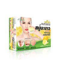 เอบีน่า สบู่มะนาว เพื่อใบหน้ากระจ่างใส Abena Vitaminc C&amp;E Advance Soap