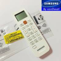 รีโมทแอร์ซัมซุง Samsung  ของแท้ 100%  Part No. DB93-11115K