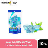 เม้าท์วอช น้ำยาบ้วนปาก เปปเปอร์มินต์ Long SpinX Mouth Wash 14ml x 10ชิ้น [Exp.12/2022]