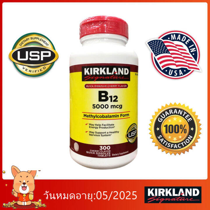 Kirkland B12 5000 mcg 300 tablets Lazada.co.th