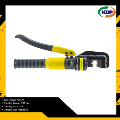 HYDRAULIC CRIMPER คีมย้ำไฮดรอลิค YQK-70