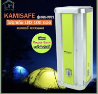 โคมไฟตั้งโต๊ะ โคมไฟฉุกเฉิน รุ่น kamisafe KM-7671 เป็น Power Bank ชาร์จมือถือได้ แบตเตอรี่ 4000mAH สามารถใช้ตอนไฟดับ