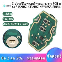 [COD][จัดส่งฟรี]3ปุ่มกุญแจรถยนต์รีโมทแผงวงจรควบคุม315MHz/433MHz สำหรับ-BMW 3 5 Series E46 E39 EWS ไม่มีซองใส่กุญแจ