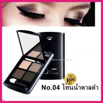 ส่งฟรี !! Mistine อายแชโดว์ 4 สีใน 1 Mood &amp; Tone Eye Color Mistine Mood &amp; tone eye color 3.0 g. มิสทิน อายแชโดว์ 4 เฉดสีอินเทรนด์ในตลับเดียว กันน้ำ กันเหงื่อ ติดทนนนาน