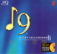 Genuine Shantou International Audio exhibition test disc lossless sound quality fever 1CD 24K Gold Disc