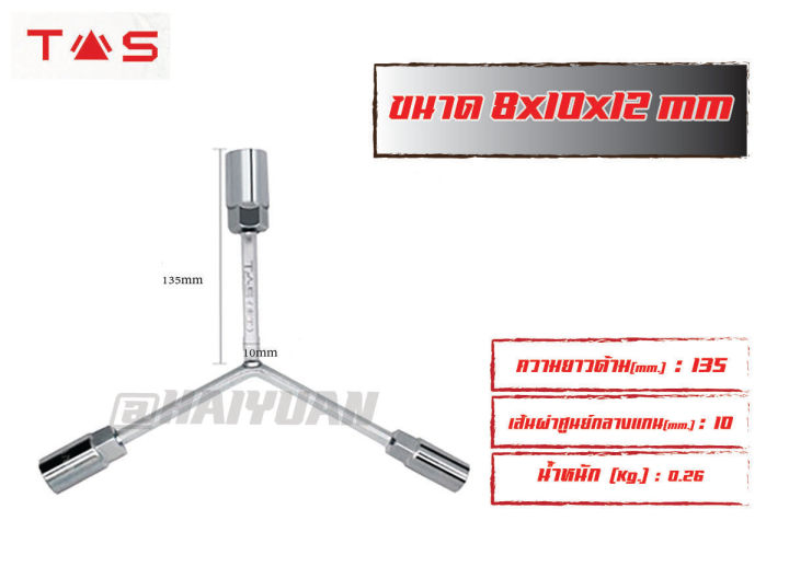 ts-ตัววาย-ประแจตัววาย-ประแจด้ามวาย-บล็อกตัวที-y-ประแจหัวบล็อค-แพ็กเดี่ยว-ไม่ได้ขายเป็นชุด-ขนาดตามตัวเลือก-8-10-12-10-12-14-12-14-17-14-17-19