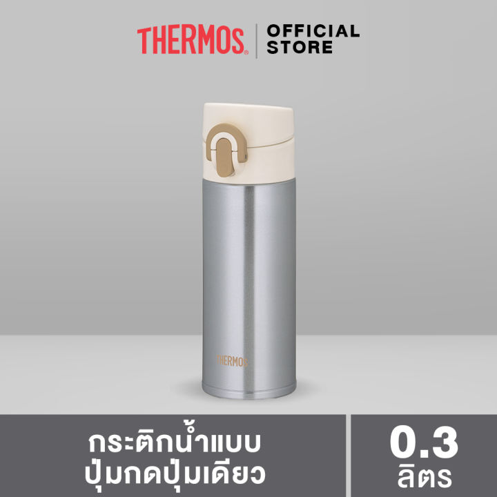 thermos-jni-300-one-push-tumbler-กระติกน้ำแบบปุ่มกดปุ่มเดียว-300ml