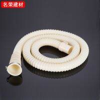 1-3M Haier US Kitchen Basin Air Hose Mesin Cuci Drain Extension Tube Long Down The Water Outlet Pipe