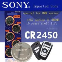 ฟรี Shipping○ↂஐ Sony Sony CR2450 CR2430แบตเตอรี่ปุ่ม BMW Volvo รถรีโมทคอนโทรลแบตเตอรี่3V