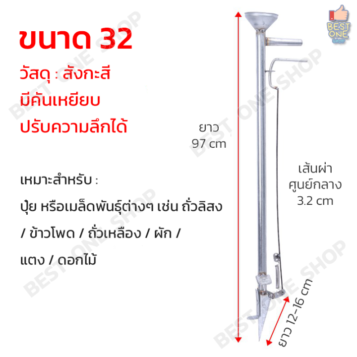 a29-เครื่องหยอดข้าวโพด-เครื่องหยอดเมล็ดพันธุ์-หยอดปุ๋ย-แจ๊ปหยอดเมล็ด-แจ๊ปปลูกเมล็ด-หยอดเมล็ดข้าวโพด-ปลูกเมล็ดข้าวโพด